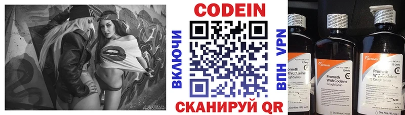 Купить где  Тамбов  Кодеин напиток Lean (лин) 